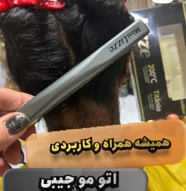 اتو مو مینی لیز