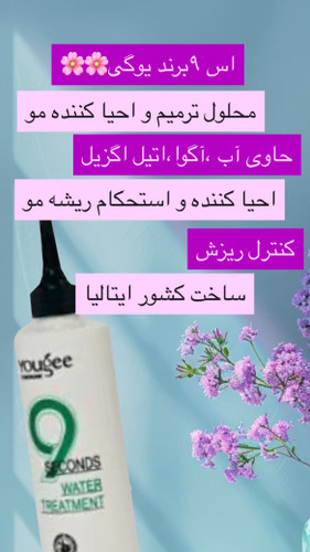 اس ۹ثانیه ای